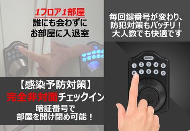 毎回番号が変わるスマートキーで入室OK
 - つくばレンタルスペース パークサイド二の宮 レイアウト自在！食事会・サロン・会議に！32㎡のレンタルスペースの室内の写真