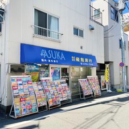 目印は「飛鳥旅行」。こちらのマンションの102号室となります。（横の通路からお入りください） - 【完全個室 / ワークスペース】bcs.TOKYO浜田山 Web会議・Web面談プランの外観の写真