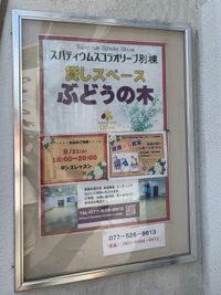 スパティウムスコラ　オリーブ 別棟　レンタルスペースぶどうの木の入口の写真