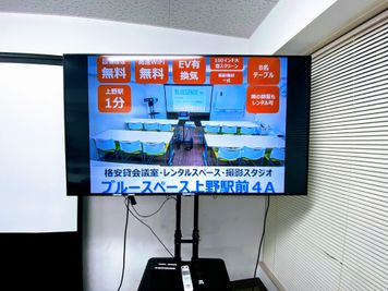 ６５インチ超特大テレビ
FireTVもさしてあります。
netfilxやアマプラも無料で見れます。
HDMIケーブルもあり - ブルースペース上野駅前4A&4B(2部屋あり） 4A(401) 撮影スタジオの設備の写真