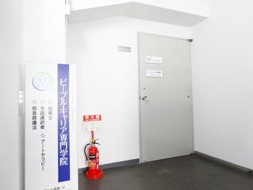 名古屋会議室 ピープルキャリア専門学院国際センター駅前店 第1会議室の入口の写真