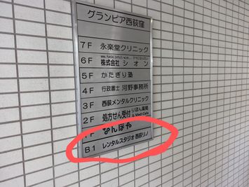 レンタルスタジオ西荻リノ 【防音】レンタルスタジオ西荻リノの外観の写真