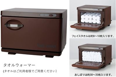 タオルウォーマー(マッサージ。施術等でご使用ください。タオルはご利用者様でご準備ください。 - UENO BLDG. ComfortSpace上野Ⅰの設備の写真