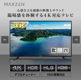 地上波は映りません。
モニターとして4ｋテレビお使いください。 - 駅２分/完全個室/24時間即時予約OK 【シルビア大阪】駅近2分🚶大型テレビモニター/高速光回線の設備の写真