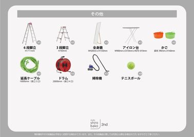 無料機材一覧 - studio shirobako 2nd 白ホリスタジオ「スチール撮影用」の設備の写真