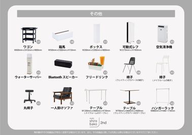 無料機材一覧 - studio shirobako 2nd 白ホリスタジオ「スチール撮影用」の設備の写真