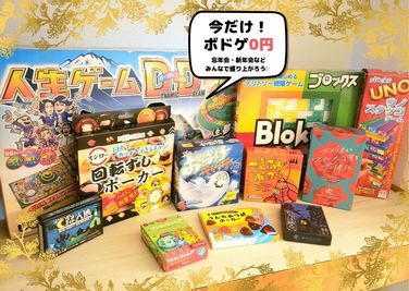 期間限定でボードゲームや人気ゲームを無料で貸し出しています！
みんなで盛り上がろう！ - カルペディエム池袋 カルペディエム池袋｜SNS映えでご好評✨の室内の写真