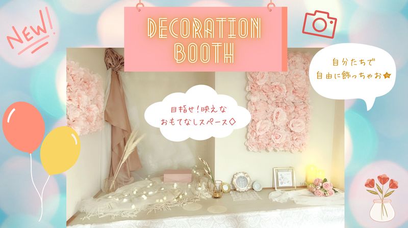 池袋駅徒歩5分✨インスタ映えなかわいい内装【カルペディエム池袋】 - カルペディエム池袋