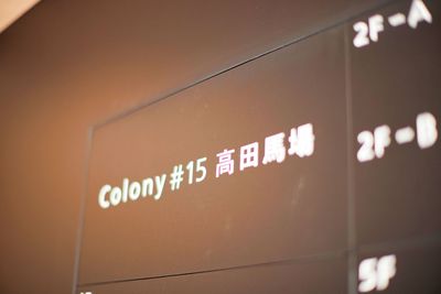 Colony#15高田馬場 【ステージ/控室2部屋完備】交流・セミナー・イベントスペースの入口の写真