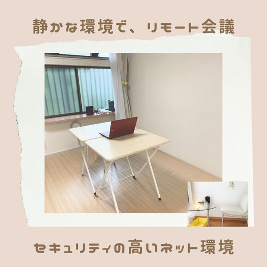 （ルームＢ）７畳フローリング - レンタルスペース Mermaid