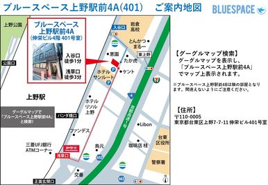 案内地図・アクセスです。 - ブルースペース上野駅前4A&4B(2部屋あり） 4A(401) 撮影スタジオのその他の写真