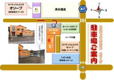 スパティウムスコラ　オリーブ 別棟　レンタルスペースぶどうの木のその他の写真