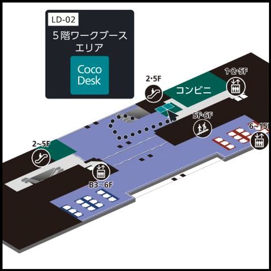 CocoDesk [LD-02] - CocoDesk [LD-02] 秋葉原UDX　5階ワークブースエリア内　２番ブース