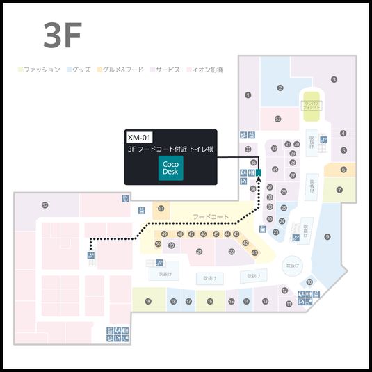 CocoDesk [XM-01] - CocoDesk [XM-01] イオンモール船橋　3F フードコート付近 トイレ横　１番ブース