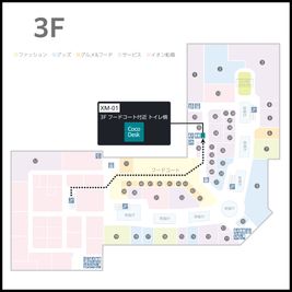 イオンモール船橋のフロアマップ - CocoDesk [XM-01] イオンモール船橋　3F フードコート付近 トイレ横　１番ブース CocoDesk [XM-01]のその他の写真