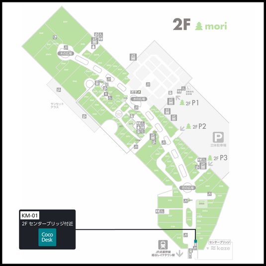 CocoDesk [KM-01] - CocoDesk [KM-01] イオンレイクタウンmori　2F センターブリッジ付近　１番ブース