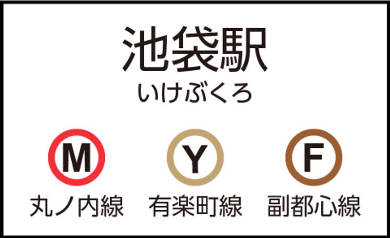 CocoDesk [IM-01] - CocoDesk [IM-01] 池袋駅　有楽町線駅事務室前　１番ブース