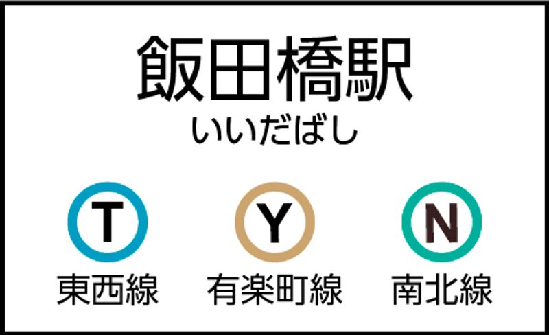 CocoDesk [UM-01] - CocoDesk [UM-01] 飯田橋駅　南北線 中央改札前 エレベーター付近　１番ブース