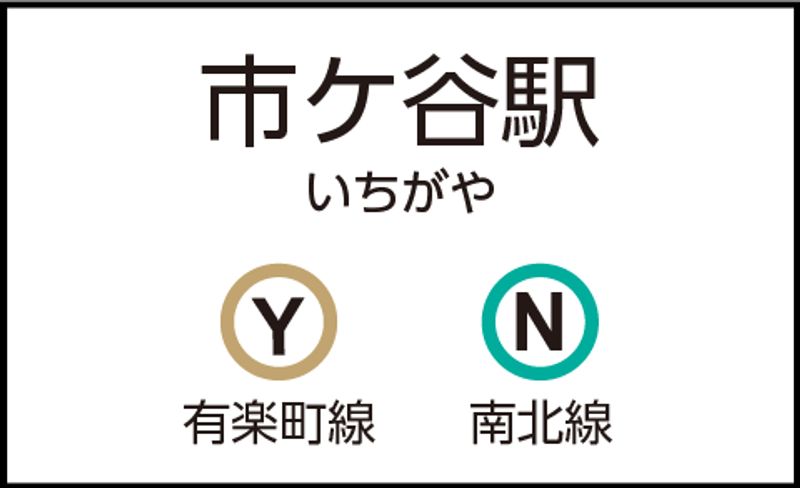 CocoDesk [ZH-01] - CocoDesk [ZH-01] 市ケ谷駅　出口7方面改札横　１番ブース