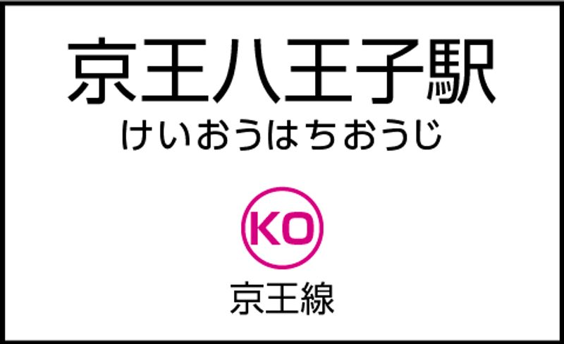 CocoDesk [XY-01] - CocoDesk [XY-01] 京王八王子駅　西口 B2Fエレベーター前　１番ブース