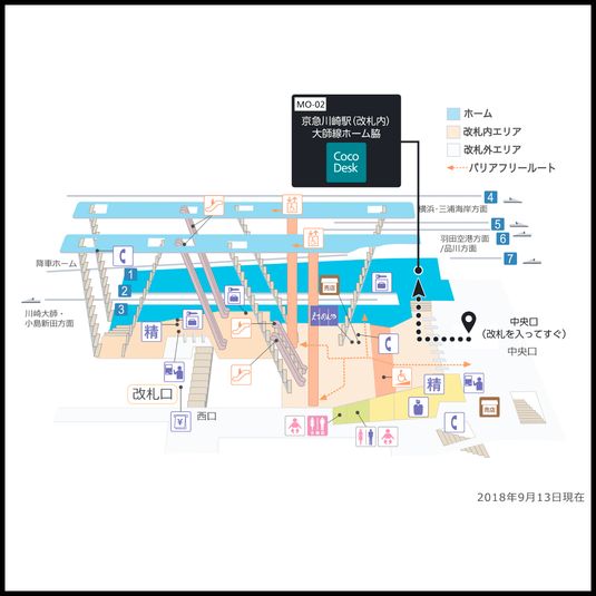 CocoDesk [MO-02] - CocoDesk [MO-02] 京急川崎駅(改札内)　大師線ホーム脇　２番ブース