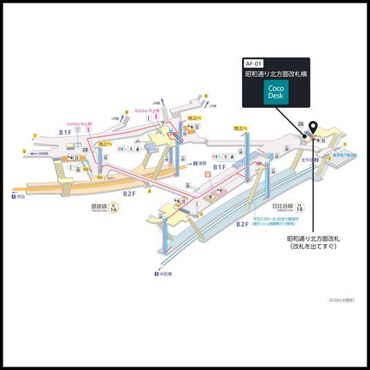 CocoDesk [AF-01] - CocoDesk [AF-01] 上野駅　昭和通り北方面改札横　１番ブース