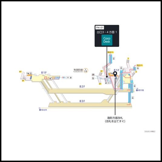 CocoDesk [PH-01] - CocoDesk [PH-01] 麹町駅　出口3・4方面　１番ブース