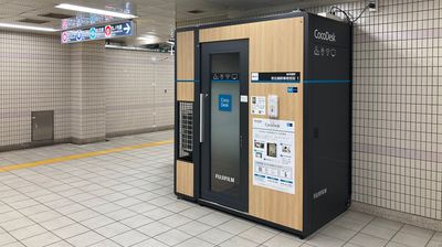 【駅ナカ・個室】CocoDesk 後楽園駅　南北線駅事務室前　１番ブース ★Wi-Fi・エアコン付で快適！ - CocoDesk [RQ-01] 後楽園駅　南北線駅事務室前　１番ブース