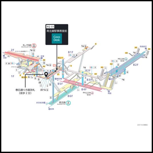 CocoDesk [RQ-01] - CocoDesk [RQ-01] 後楽園駅　南北線駅事務室前　１番ブース