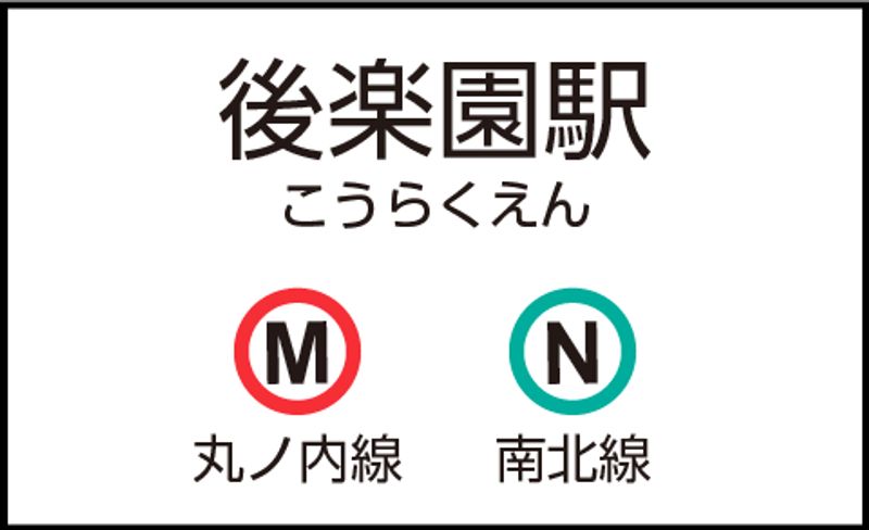 CocoDesk [RQ-01] - CocoDesk [RQ-01] 後楽園駅　南北線駅事務室前　１番ブース