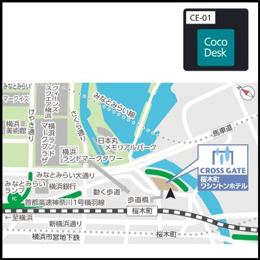 CocoDesk [CE-01] - CocoDesk [CE-01] 桜木町　クロスゲート　1F ホテルエントランス　１番ブース