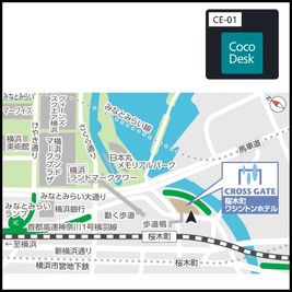 桜木町　クロスゲート1Fまでの地図 - CocoDesk [CE-01] 桜木町　クロスゲート　1F ホテルエントランス　１番ブース CocoDesk [CE-01]のその他の写真