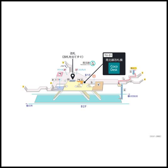 CocoDesk [TU-01] - CocoDesk [TU-01] 王子駅　南北線改札横　１番ブース