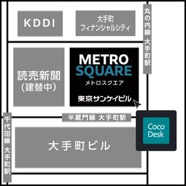 東京サンケイビルまでの地図 - CocoDesk [SK-01] 大手町　東京サンケイビル B2F　A1出入口側エスカレーター下　１番ブース CocoDesk [SK-01]のその他の写真