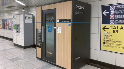 【駅ナカ・個室】CocoDesk 押上駅　半蔵門線改札横通路　１番ブース(隣接ブースあり) ★エアコン付 - CocoDesk [JJ-01] 押上駅　半蔵門線改札横通路　１番ブース