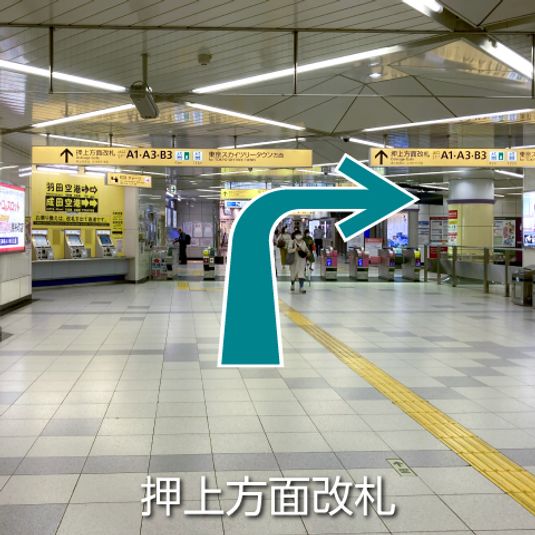 CocoDesk [JJ-01] - CocoDesk [JJ-01] 押上駅　半蔵門線改札横通路　１番ブース