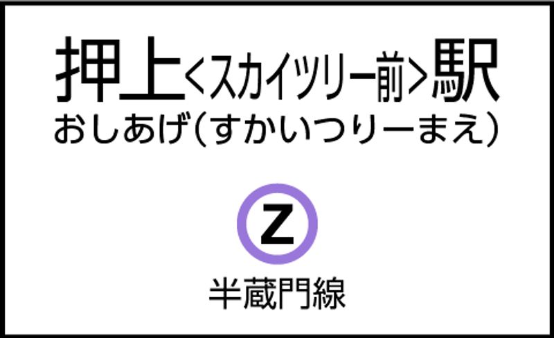 CocoDesk [JJ-01] - CocoDesk [JJ-01] 押上駅　半蔵門線改札横通路　１番ブース
