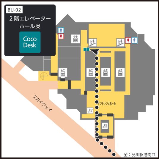 CocoDesk [BU-02] - CocoDesk [BU-02] 品川イーストワンタワー　2階エレベーターホール奥　２番ブース