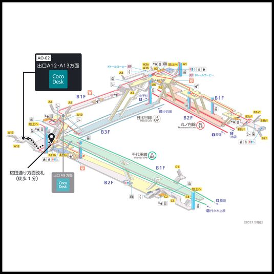 CocoDesk [AO-02] - CocoDesk [AO-02] 霞ケ関駅　出口A12・A13方面　２番ブース