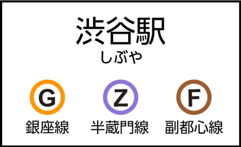 CocoDesk [YQ-02] - CocoDesk [YQ-02] 渋谷駅　出口B4方面　２番ブース