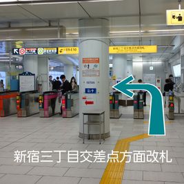 コマ地図① - CocoDesk [GM-01] 新宿三丁目駅　出口E9・E10通路手前　１番ブース CocoDesk [GM-01]のその他の写真