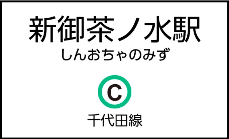 CocoDesk [VJ-02] - CocoDesk [VJ-02] 新御茶ノ水駅　出口B4-B7方面　２番ブース