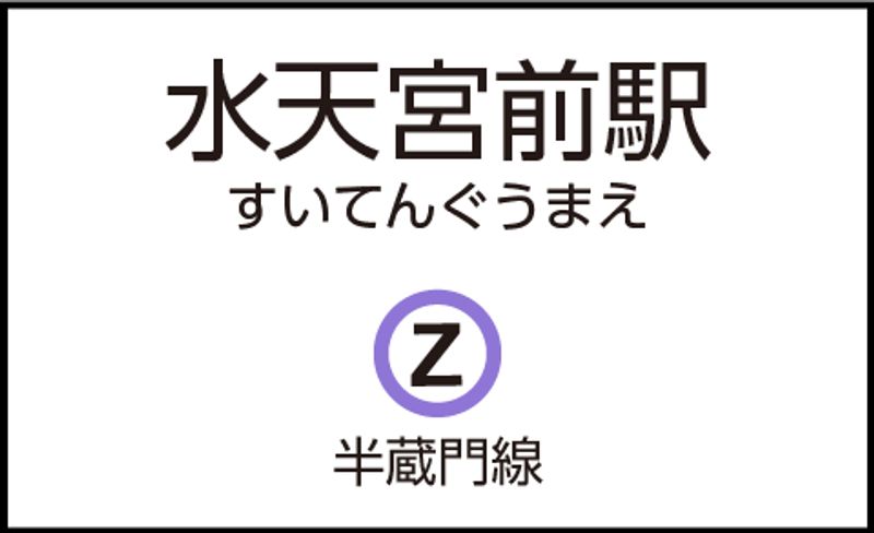 CocoDesk [NO-02] - CocoDesk [NO-02] 水天宮前駅　東京シティエアターミナル方面　２番ブース