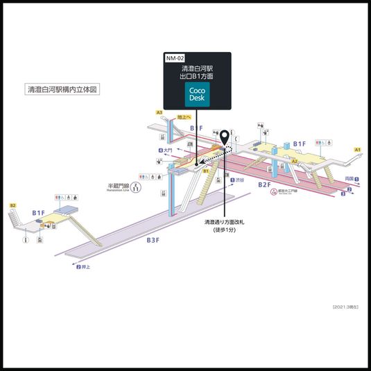 CocoDesk [NM-02] - CocoDesk [NM-02] 清澄白河駅　出口B1方面　２番ブース