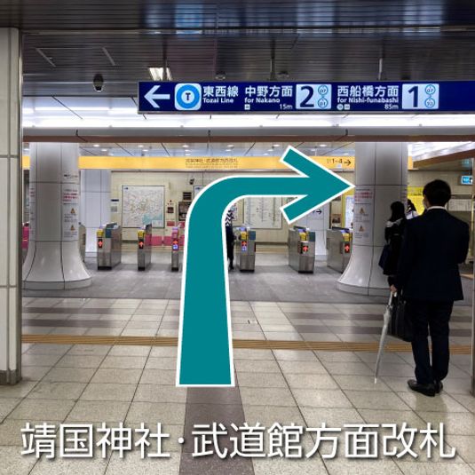 CocoDesk [ZZ-01] - CocoDesk [ZZ-01] 九段下駅　出口4方面　１番ブース