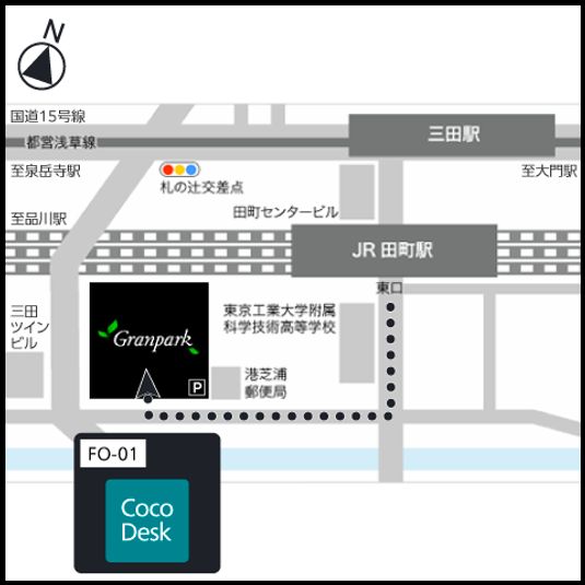 CocoDesk [FO-01] - CocoDesk [FO-01] 田町　グランパークタワー　1階エントランス　１番ブース