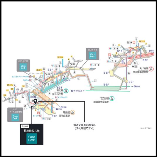 CocoDesk [SI-01] - CocoDesk [SI-01] 溜池山王駅　銀座線改札横　１番ブース