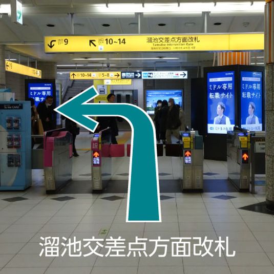 CocoDesk [SI-01] - CocoDesk [SI-01] 溜池山王駅　銀座線改札横　１番ブース