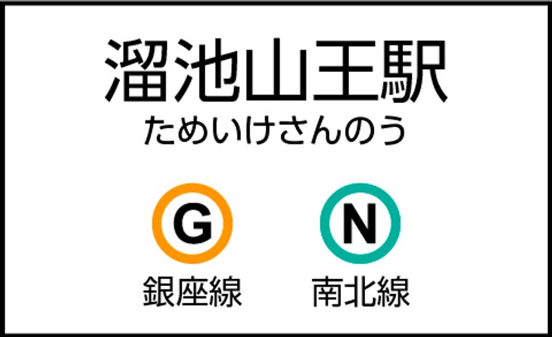CocoDesk [QM-01] - CocoDesk [QM-01] 溜池山王駅　出口5方面　１番ブース