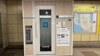 【駅ナカ・個室】CocoDesk 月島駅　出口1・2方面　１番ブース ★Wi-Fi・エアコン付で快適！ - CocoDesk [IV-01] 月島駅　出口1・2方面　１番ブース